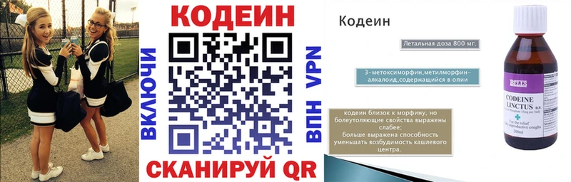 Купить  Красноуфимск  Кодеин напиток Lean (лин) 