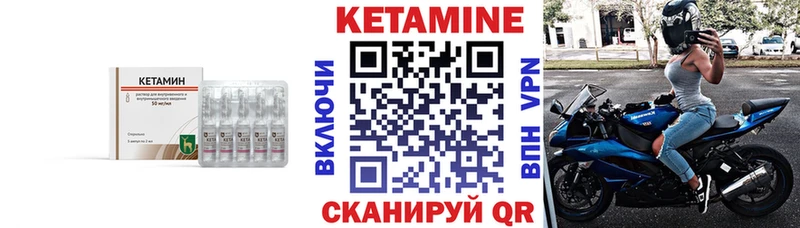 Купить  Красноуфимск  Кетамин VHQ 