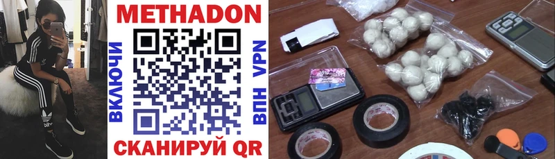 Метадон VHQ  Купить закладки  Красноуфимск 