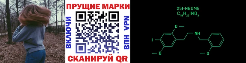 Марки NBOMe 1,5мг  Купить закладки  Красноуфимск 